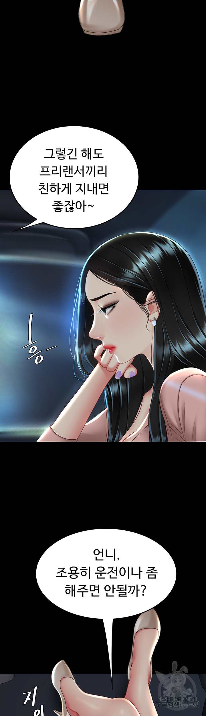 HOT  Go Ahead, Mom Page 37 - MangaHe