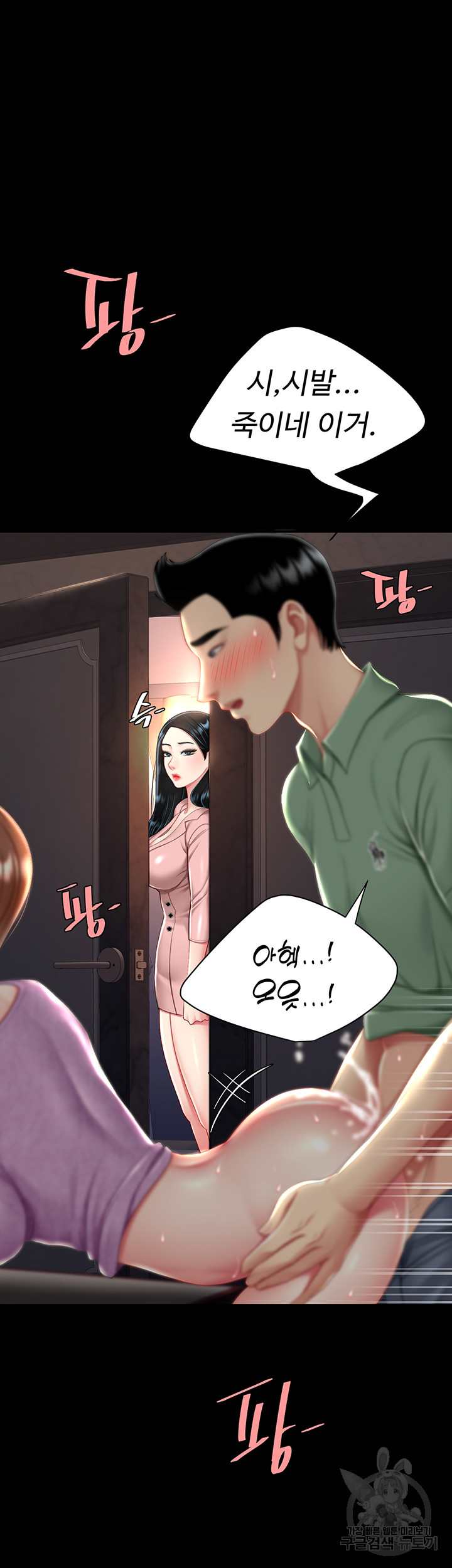 HOT  Go Ahead, Mom Page 43 - MangaHe