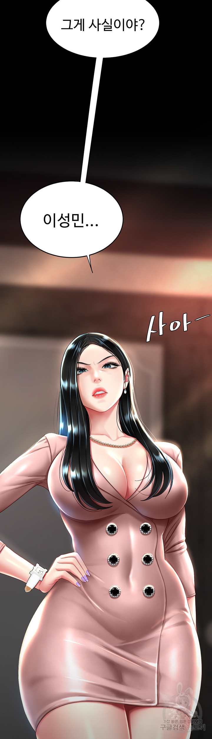 HOT  Go Ahead, Mom Page 52 - MangaHe