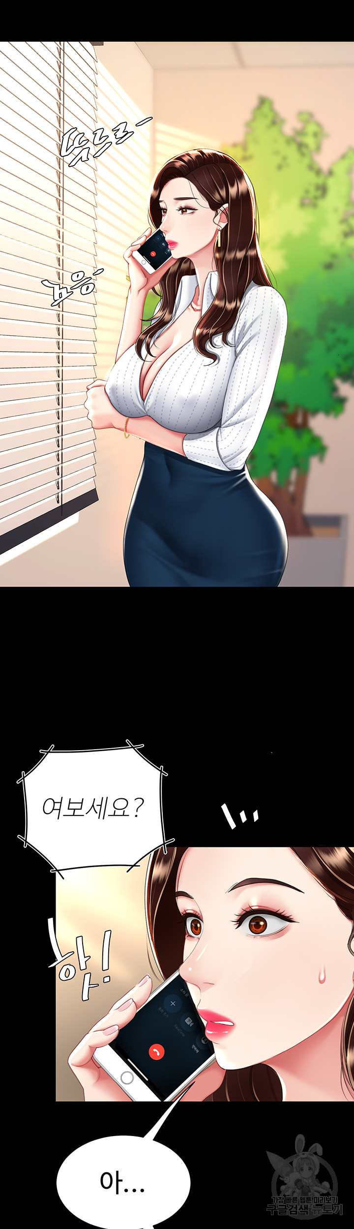 HOT  Go Ahead, Mom Page 8 - MangaHe