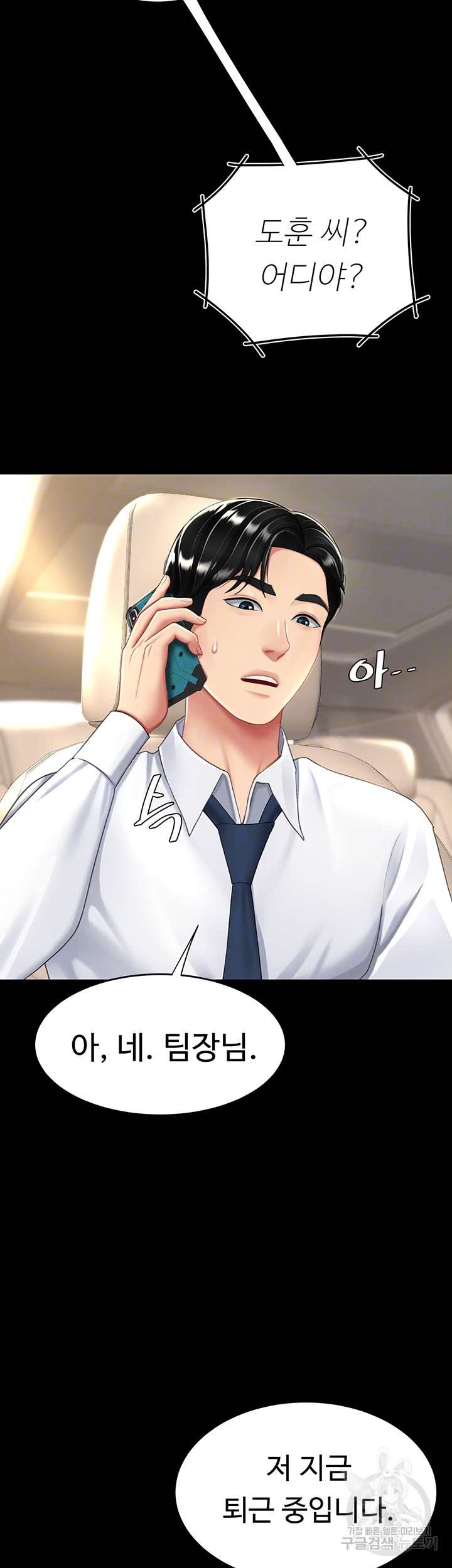 HOT  Go Ahead, Mom Page 9 - MangaHe
