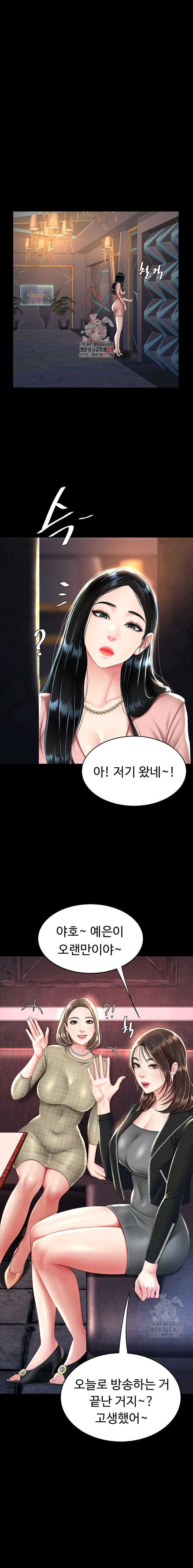 HOT  Go Ahead, Mom Page 2 - MangaHe