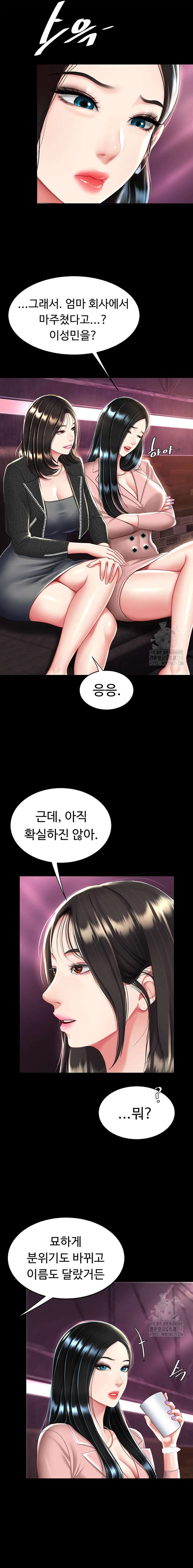 HOT  Go Ahead, Mom Page 16 - MangaHe