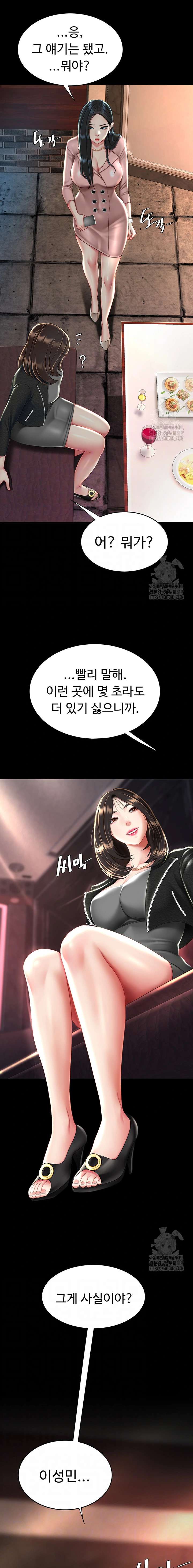 HOT  Go Ahead, Mom Page 3 - MangaHe