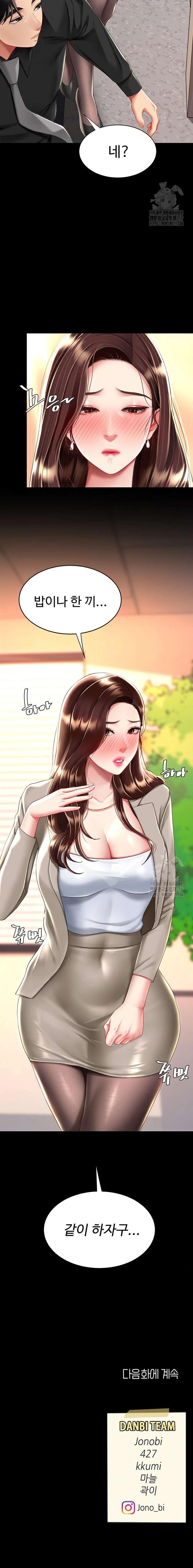 HOT  Go Ahead, Mom Page 24 - MangaHe