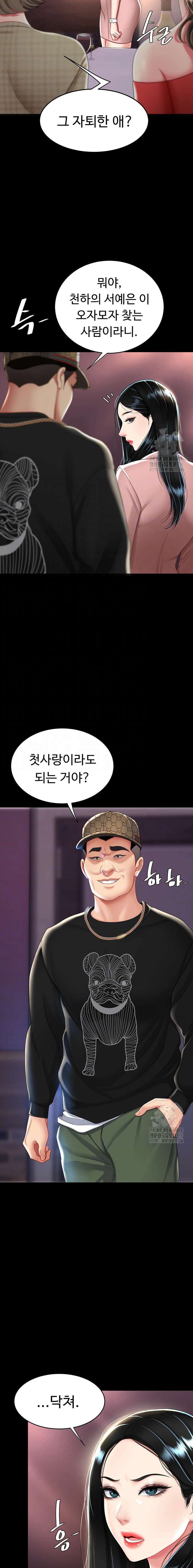 HOT  Go Ahead, Mom Page 6 - MangaHe