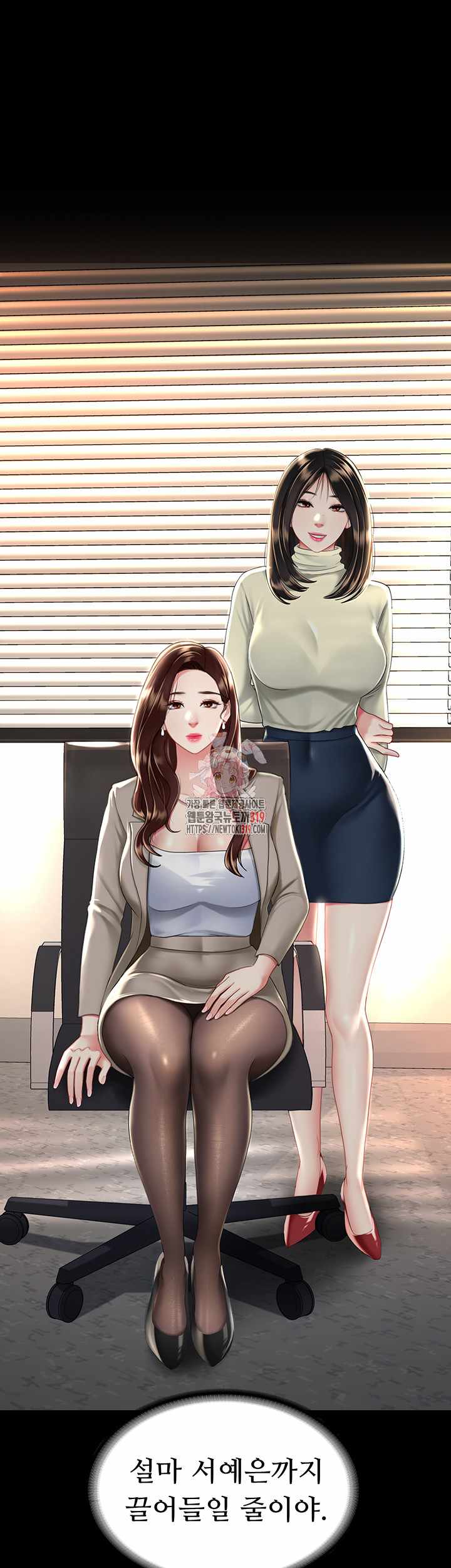 HOT  Go Ahead, Mom Page 2 - MangaHe