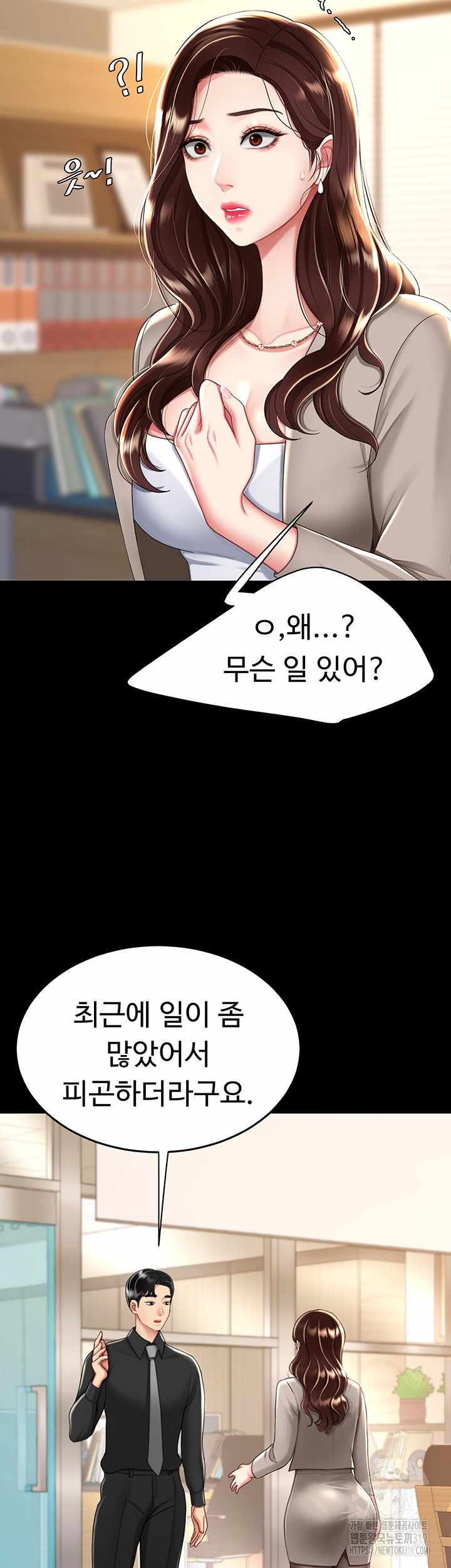 HOT  Go Ahead, Mom Page 11 - MangaHe