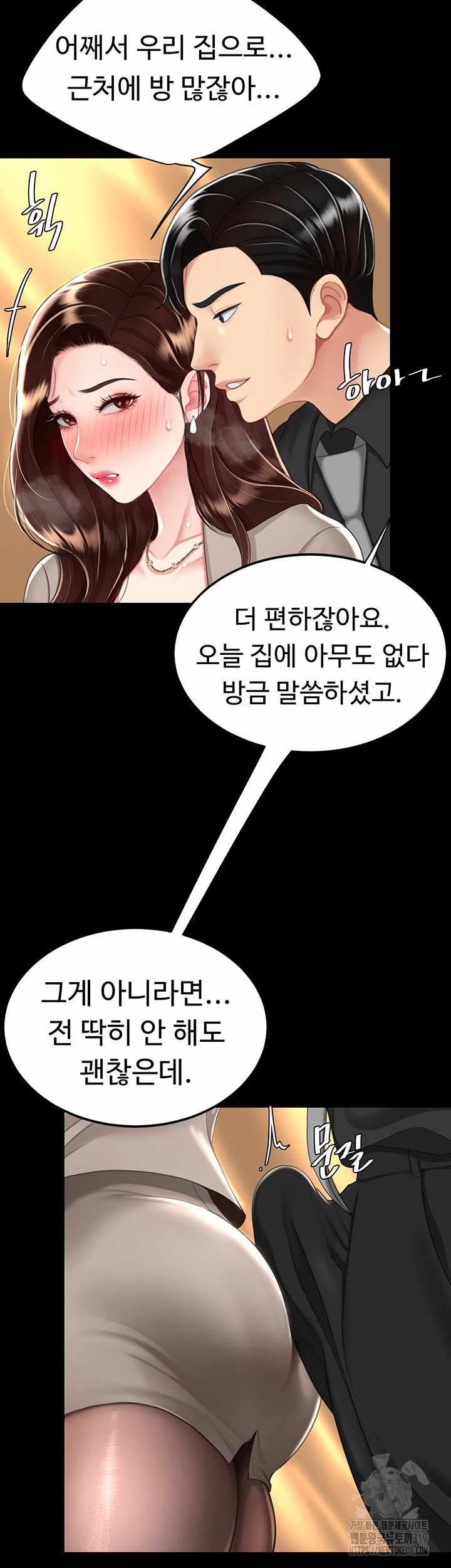 HOT  Go Ahead, Mom Page 28 - MangaHe