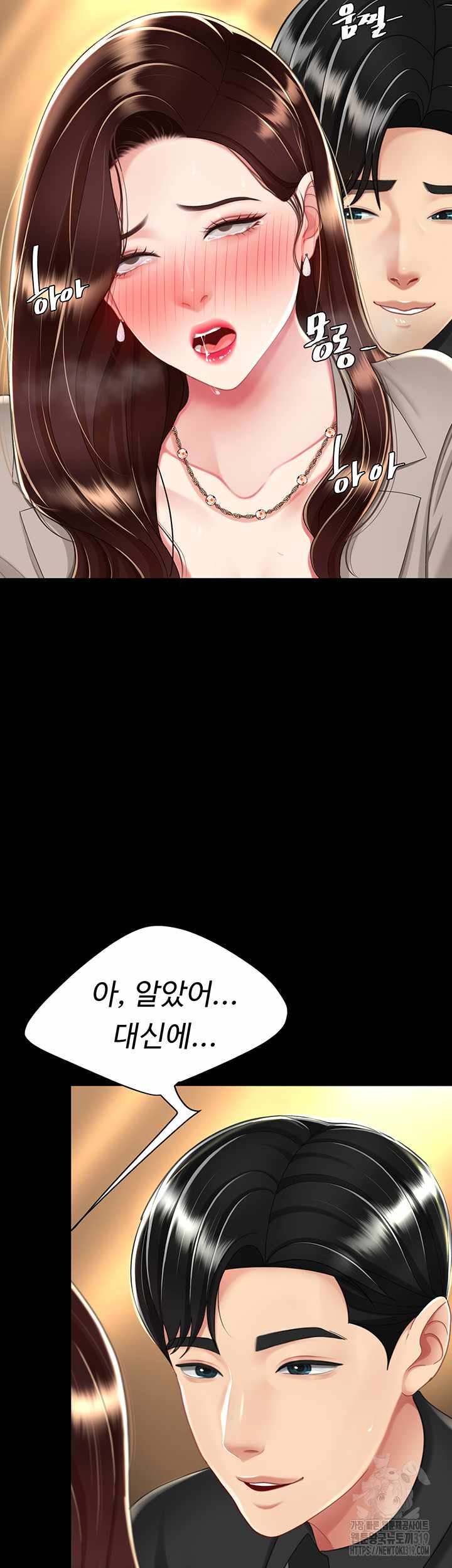 HOT  Go Ahead, Mom Page 34 - MangaHe