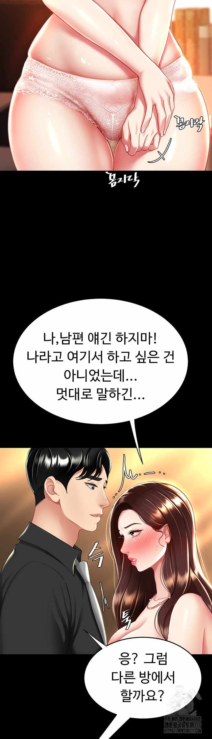 HOT  Go Ahead, Mom Page 41 - MangaHe