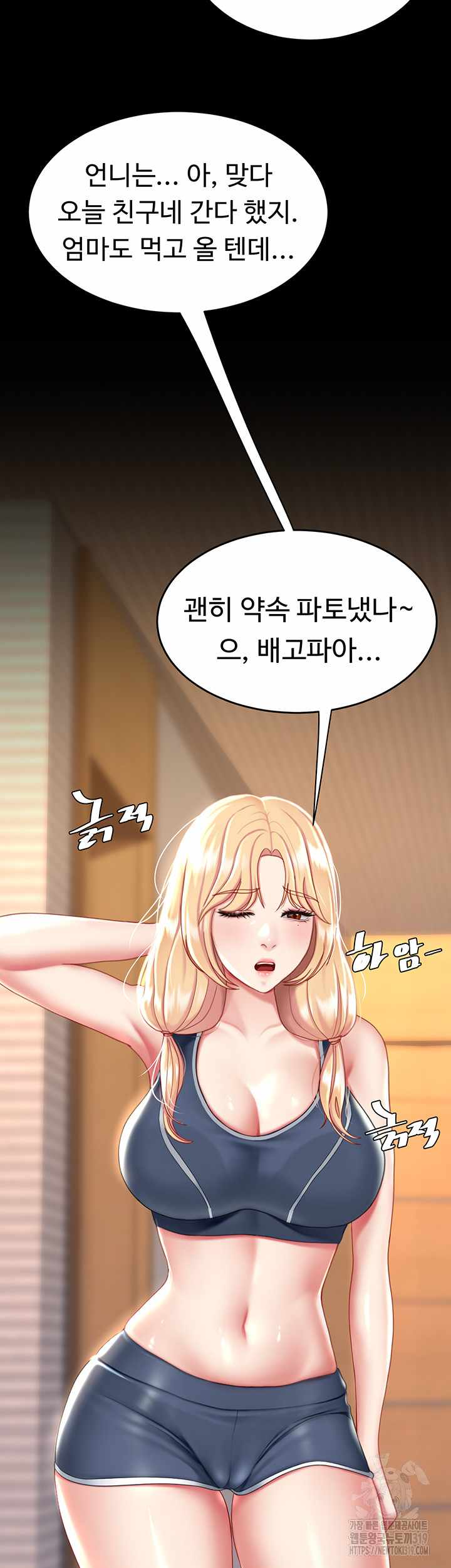 HOT  Go Ahead, Mom Page 54 - MangaHe