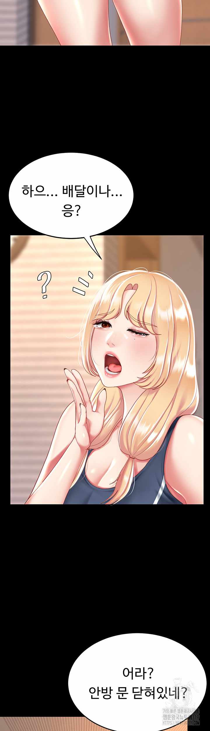 HOT  Go Ahead, Mom Page 55 - MangaHe