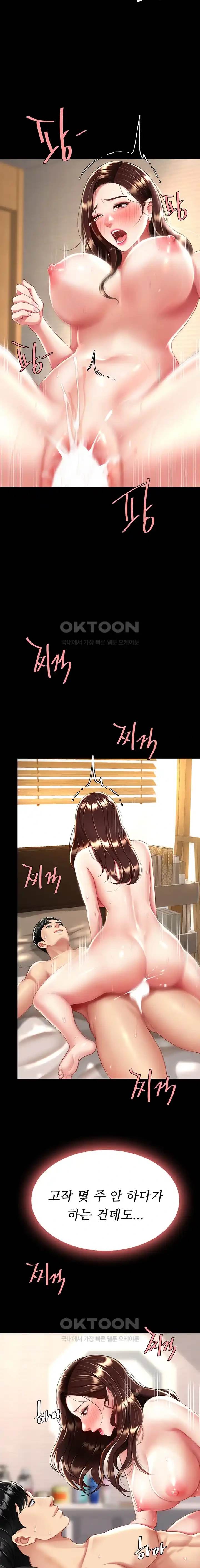 HOT  Go Ahead, Mom Page 17 - MangaHe
