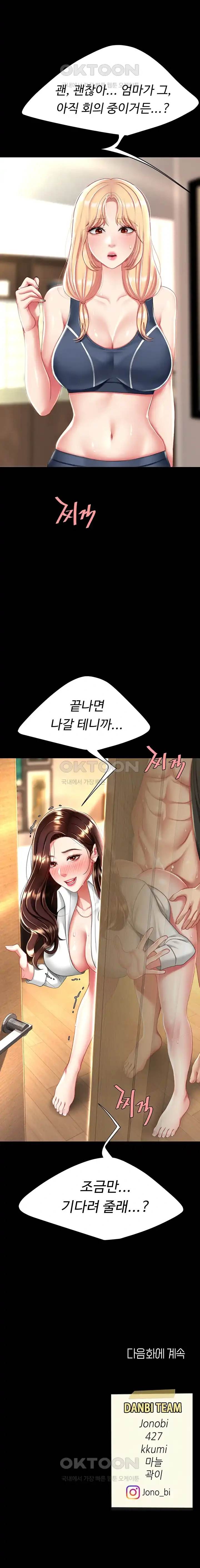 HOT  Go Ahead, Mom Page 24 - MangaHe