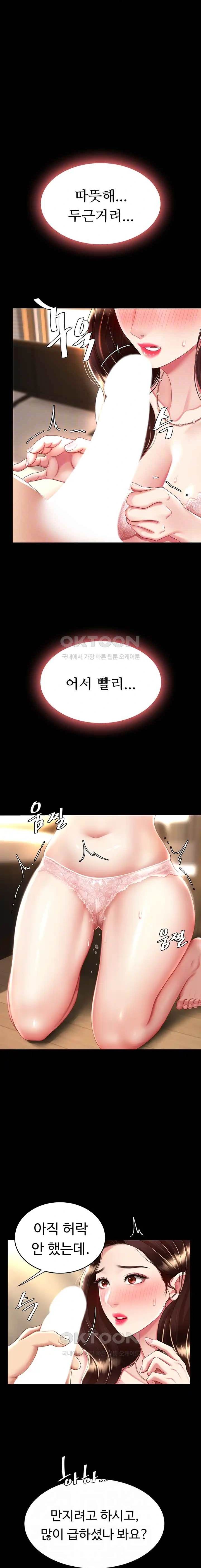 HOT  Go Ahead, Mom Page 4 - MangaHe