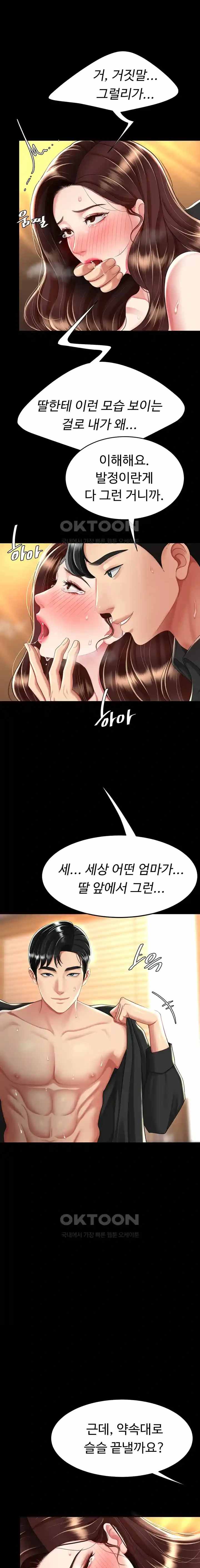 HOT  Go Ahead, Mom Page 12 - MangaHe