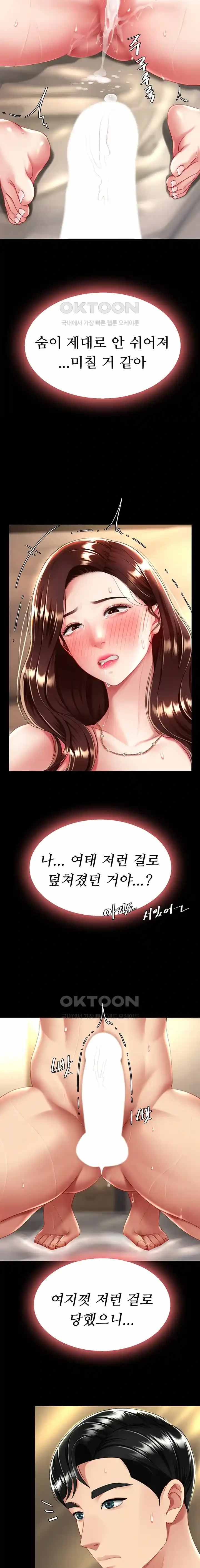 HOT  Go Ahead, Mom Page 18 - MangaHe