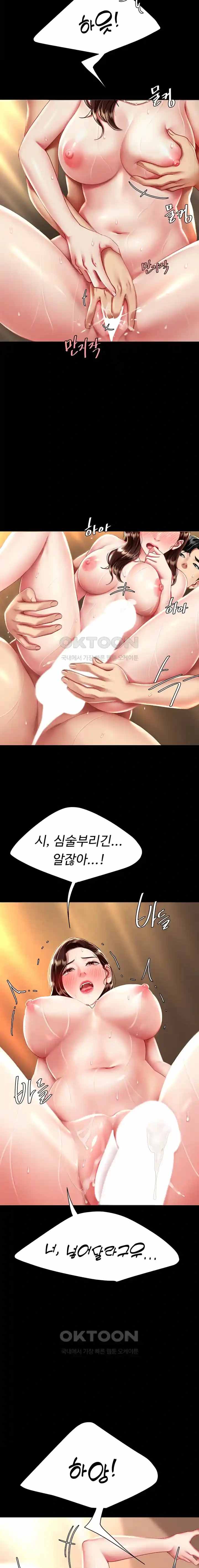 HOT  Go Ahead, Mom Page 22 - MangaHe
