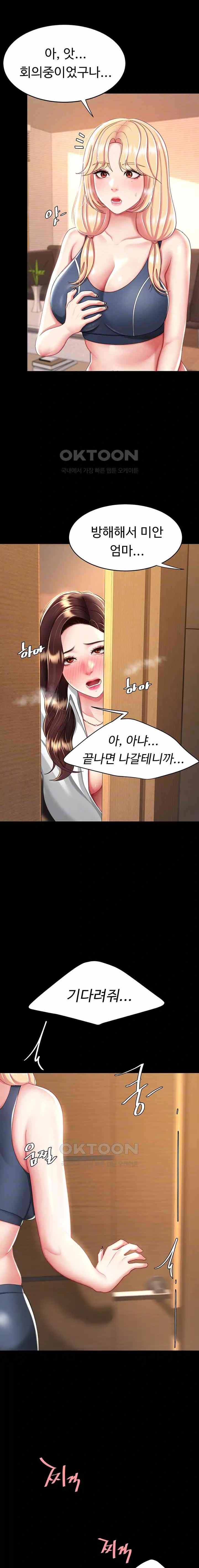HOT  Go Ahead, Mom Page 5 - MangaHe