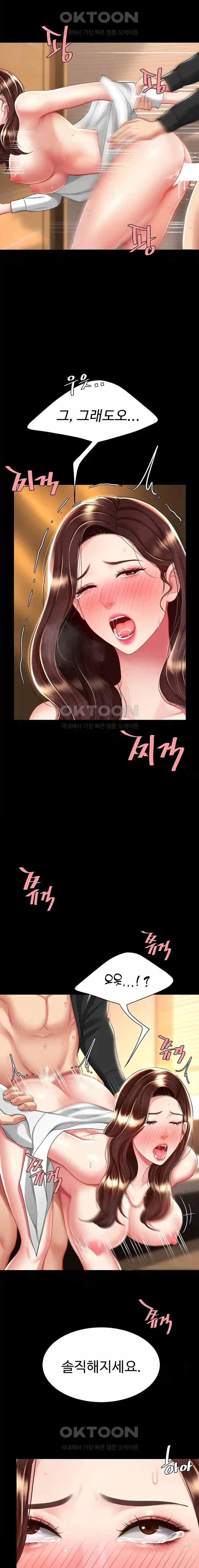 HOT  Go Ahead, Mom Page 9 - MangaHe