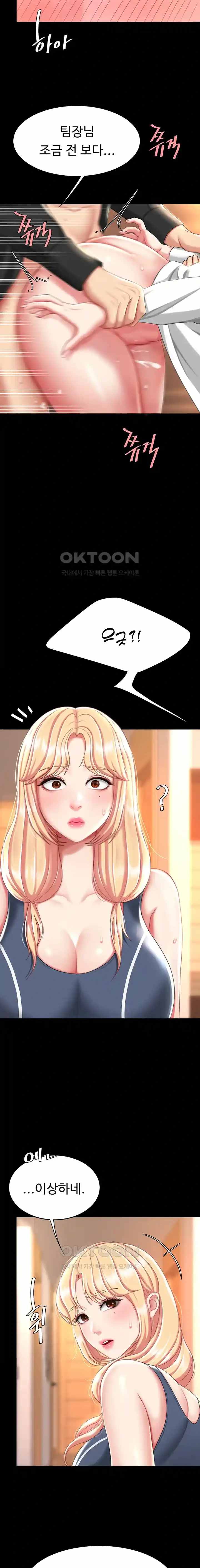 HOT  Go Ahead, Mom Page 10 - MangaHe