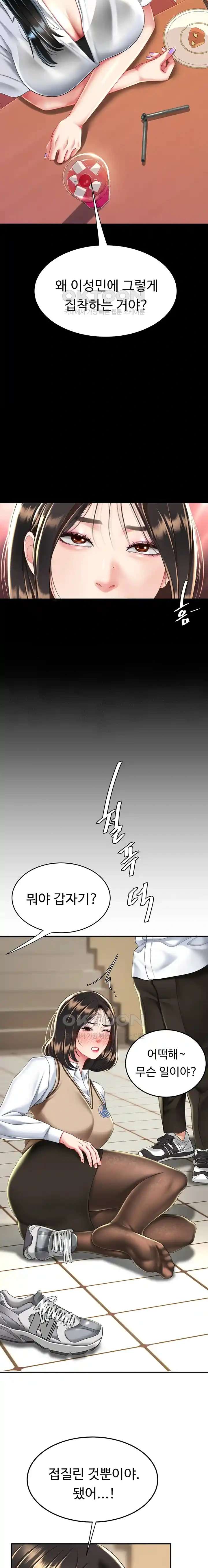 HOT  Go Ahead, Mom Page 22 - MangaHe