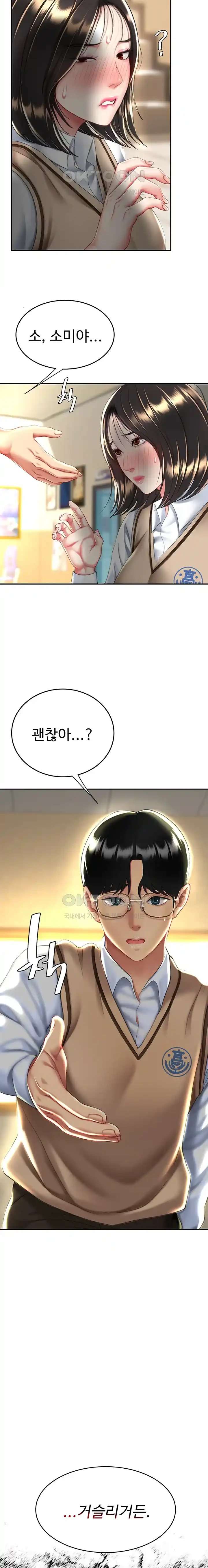 HOT  Go Ahead, Mom Page 23 - MangaHe