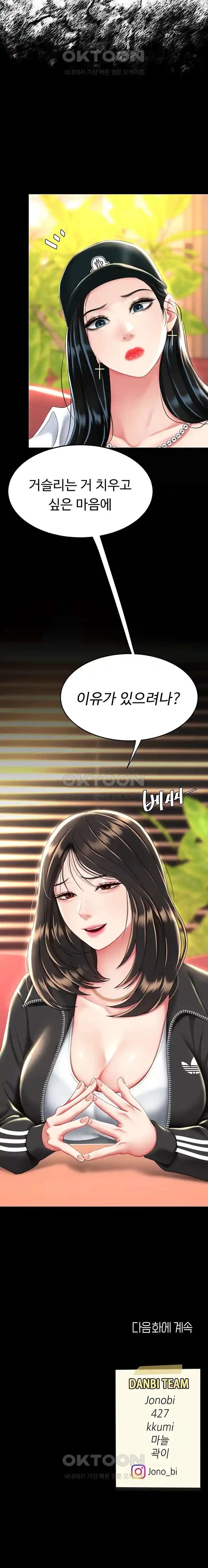 HOT  Go Ahead, Mom Page 24 - MangaHe