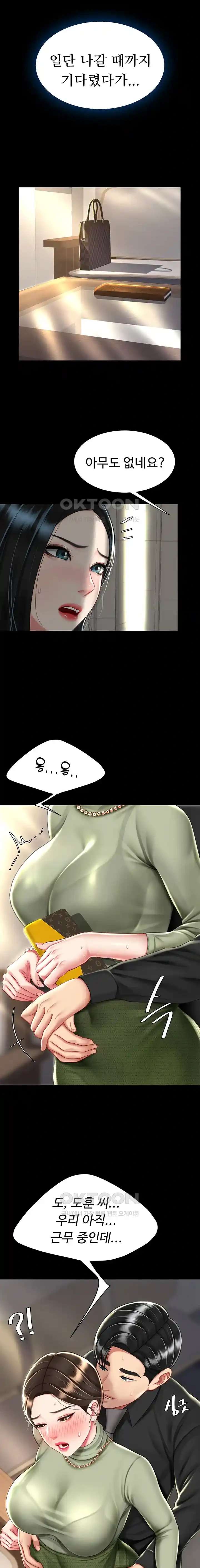 HOT  Go Ahead, Mom Page 19 - MangaHe