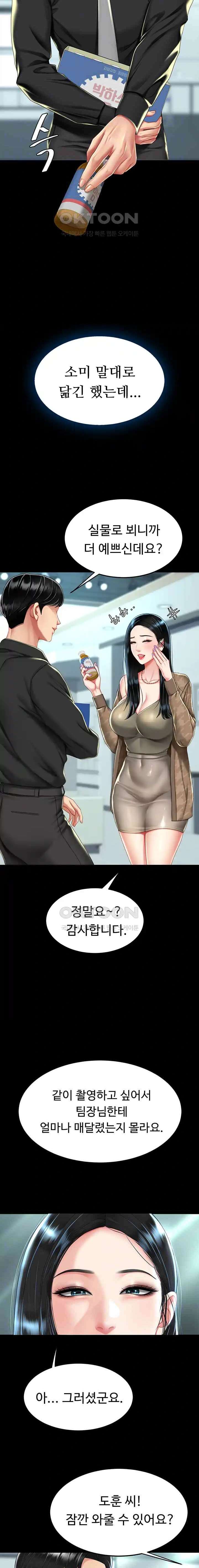 HOT  Go Ahead, Mom Page 7 - MangaHe