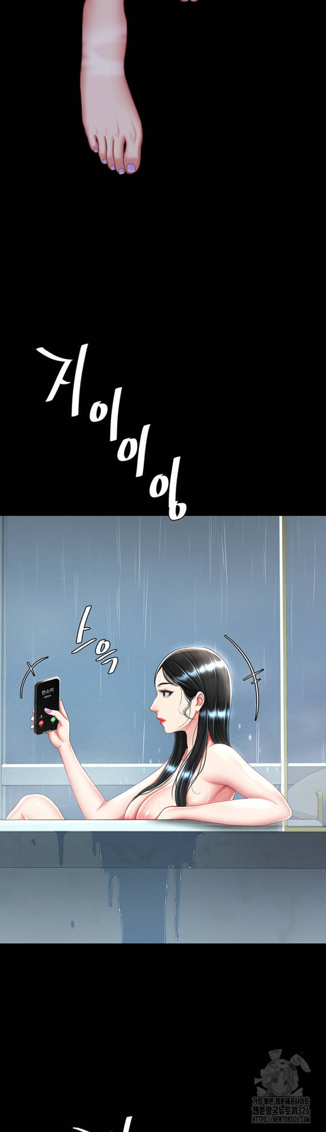 HOT  Go Ahead, Mom Page 11 - MangaHe