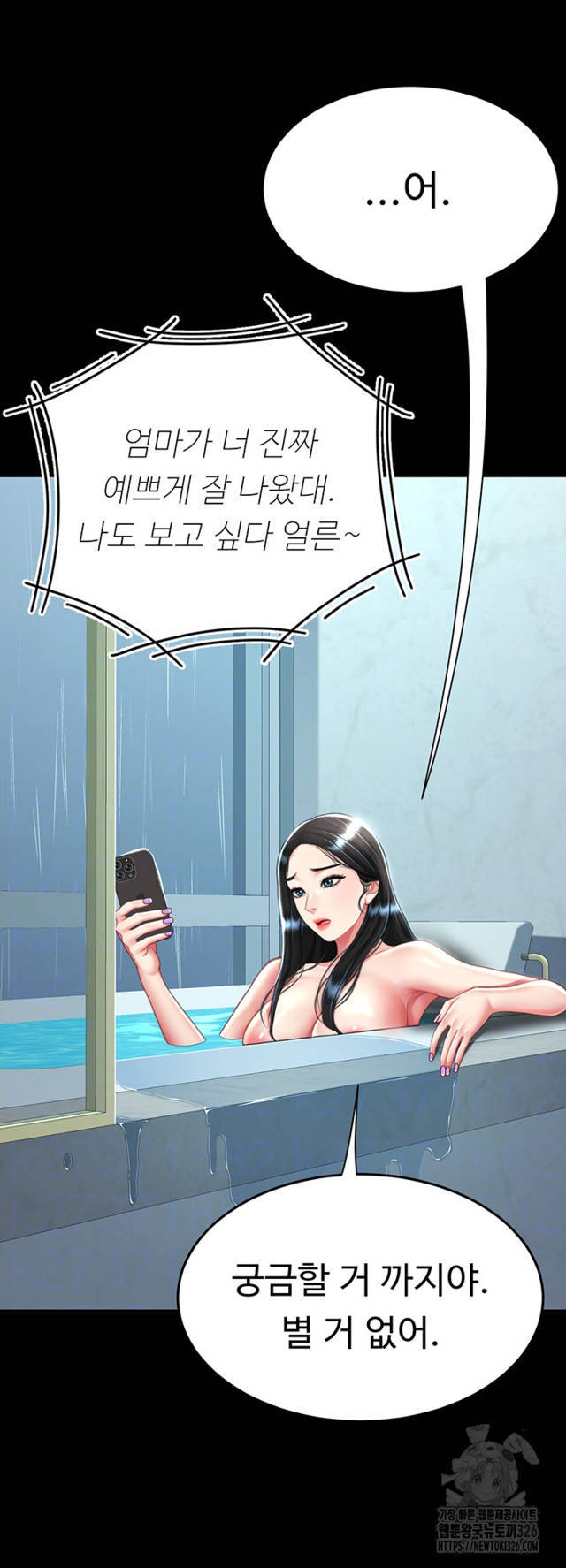 HOT  Go Ahead, Mom Page 13 - MangaHe