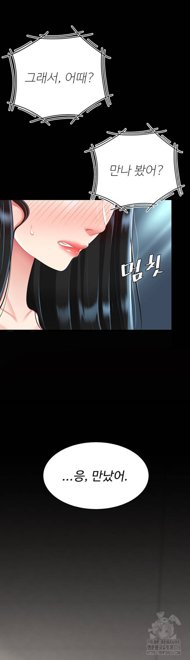 HOT  Go Ahead, Mom Page 14 - MangaHe