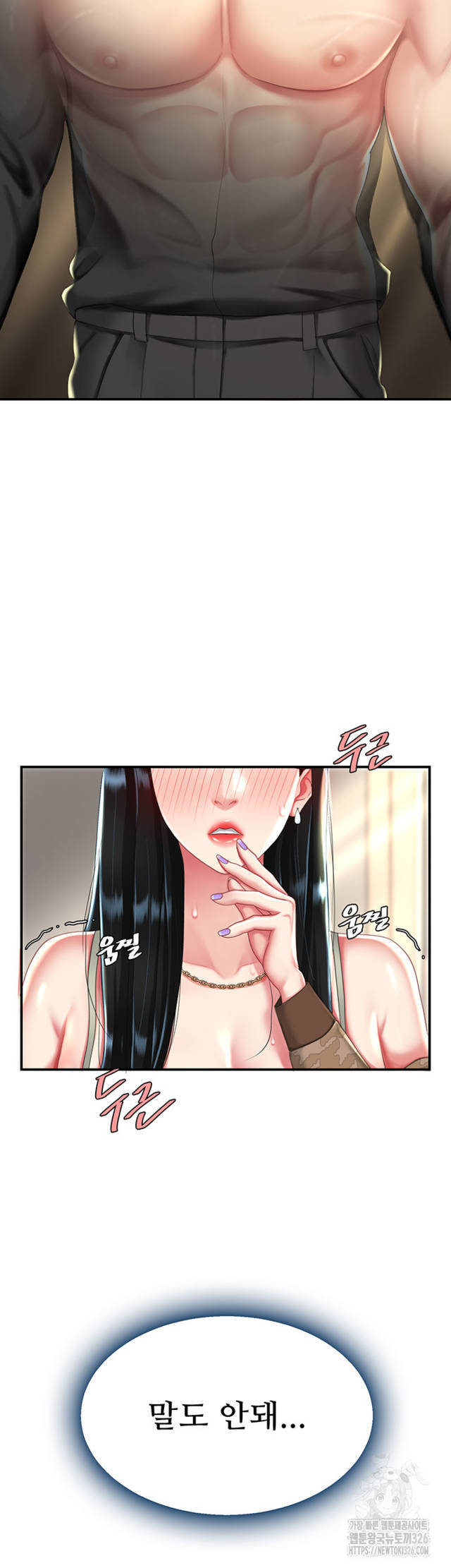 HOT  Go Ahead, Mom Page 17 - MangaHe