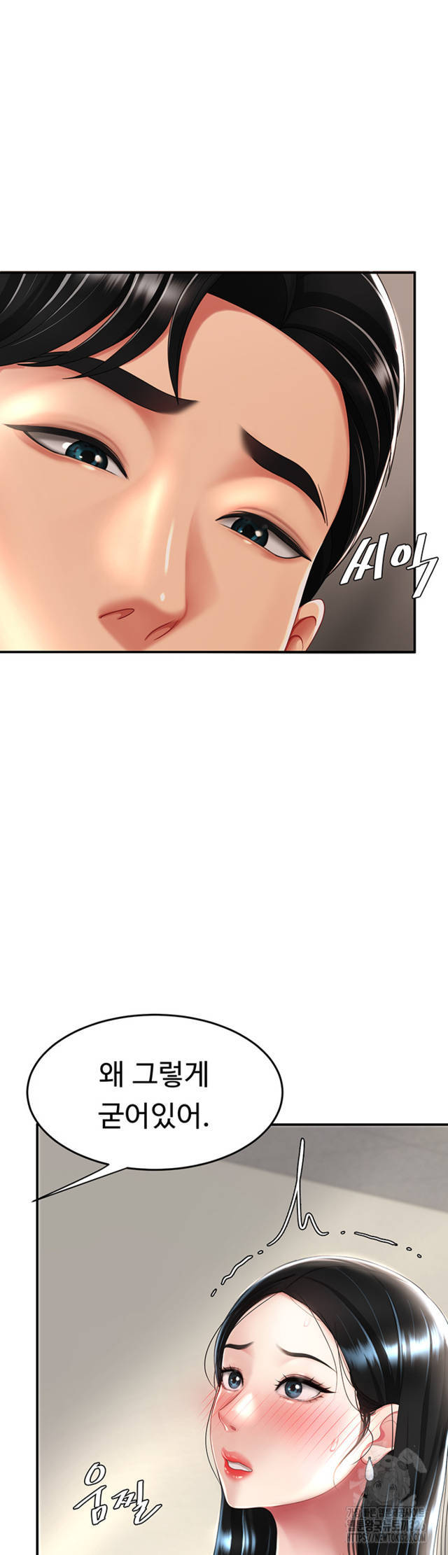 HOT  Go Ahead, Mom Page 18 - MangaHe