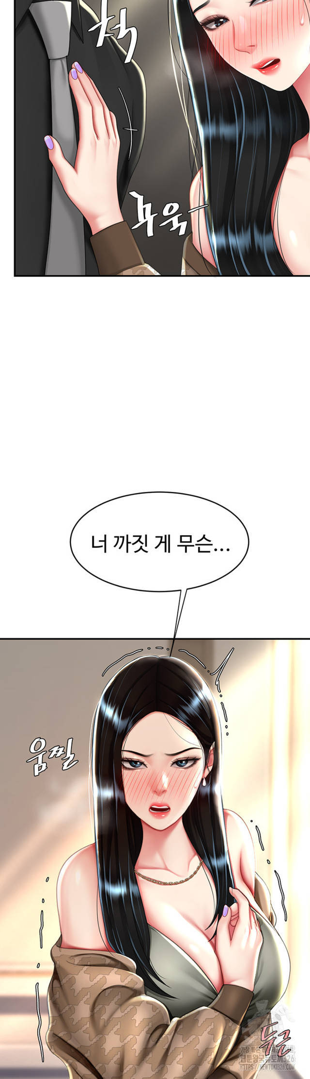 HOT  Go Ahead, Mom Page 21 - MangaHe