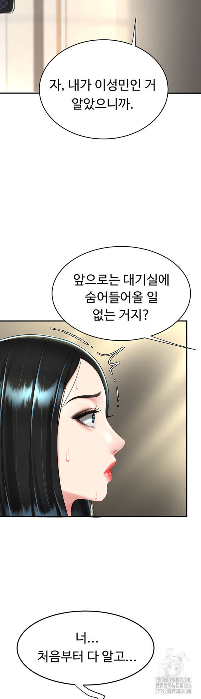 HOT  Go Ahead, Mom Page 23 - MangaHe