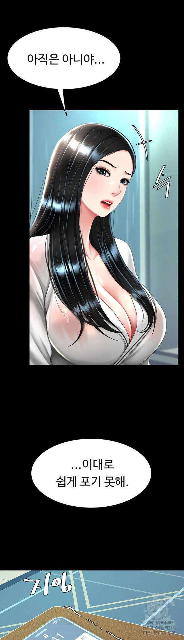 HOT  Go Ahead, Mom Page 34 - MangaHe