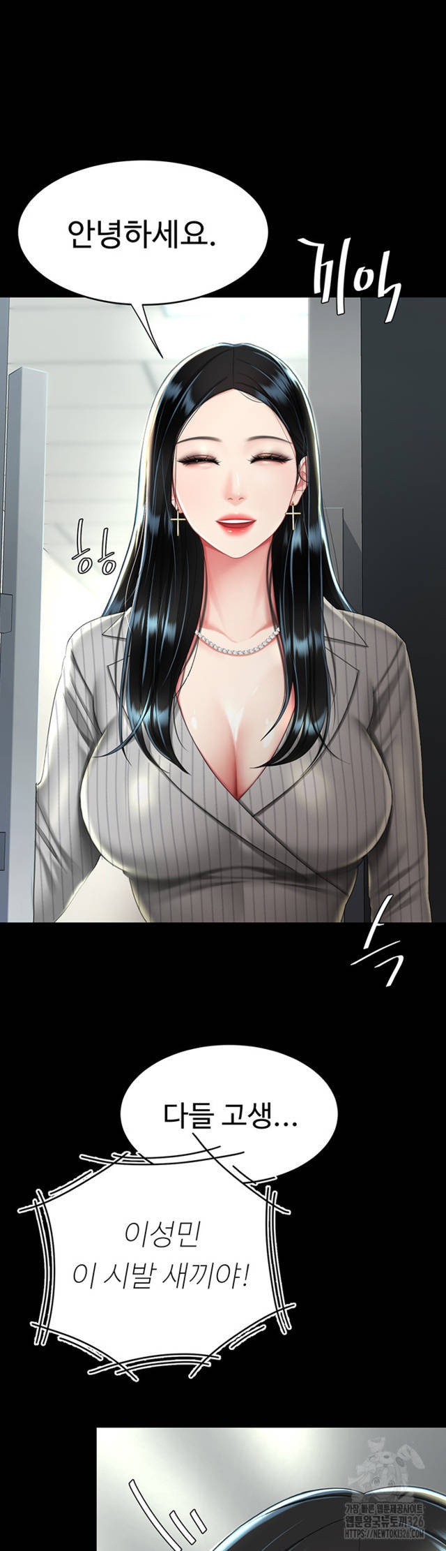 HOT  Go Ahead, Mom Page 42 - MangaHe