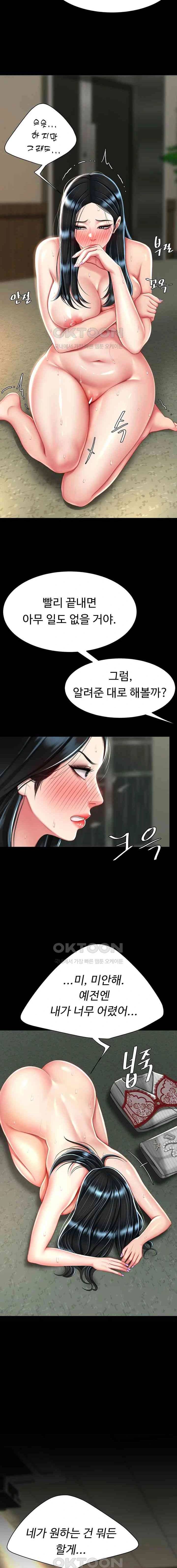 HOT  Go Ahead, Mom Page 12 - MangaHe
