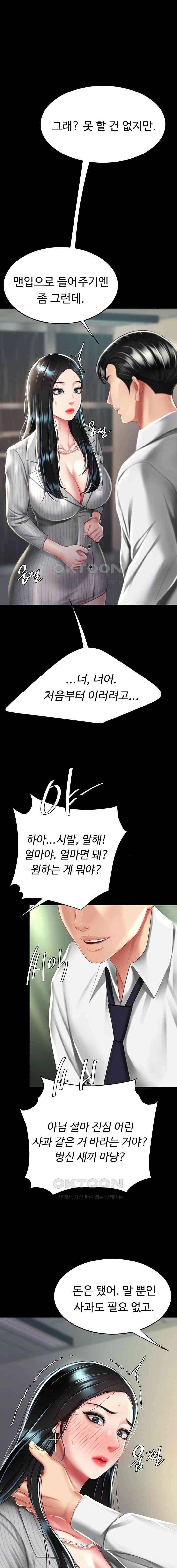 HOT  Go Ahead, Mom Page 3 - MangaHe