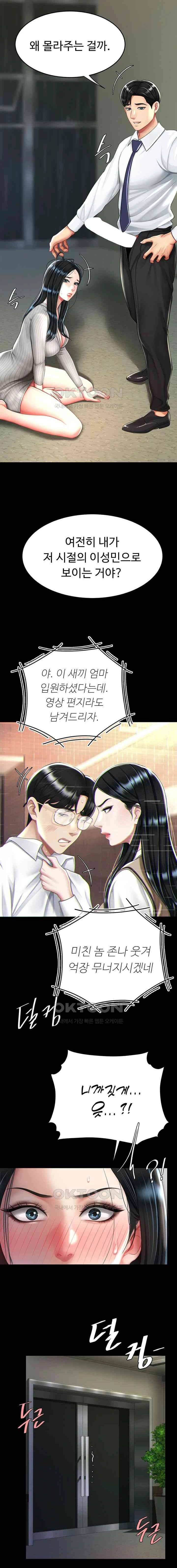 HOT  Go Ahead, Mom Page 8 - MangaHe