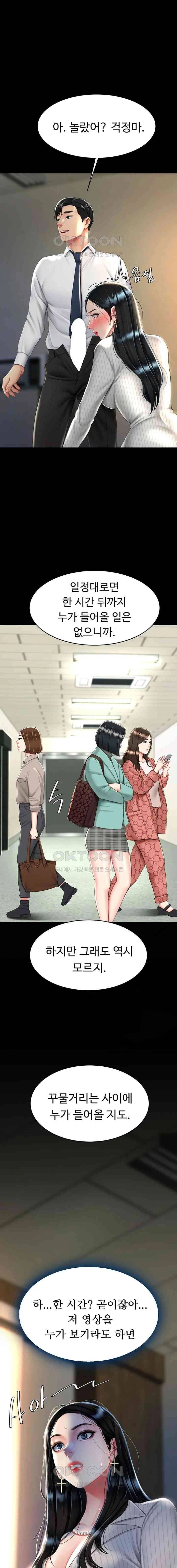 HOT  Go Ahead, Mom Page 9 - MangaHe