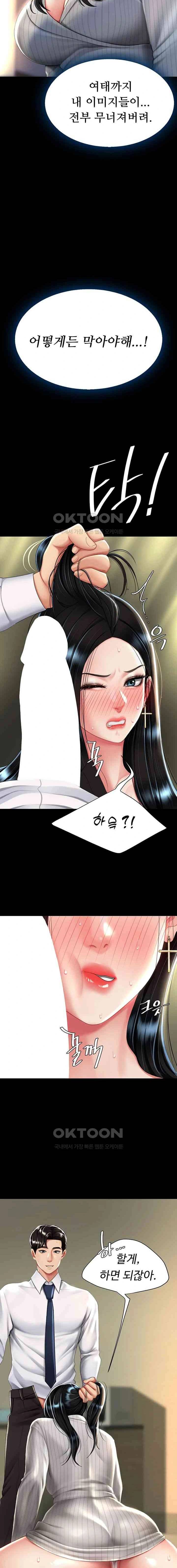 HOT  Go Ahead, Mom Page 10 - MangaHe