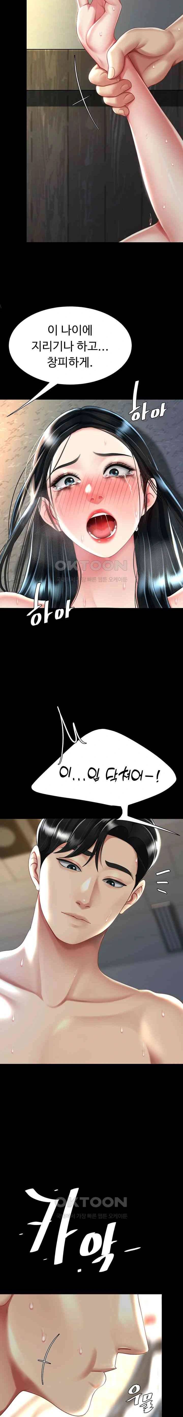 HOT  Go Ahead, Mom Page 13 - MangaHe