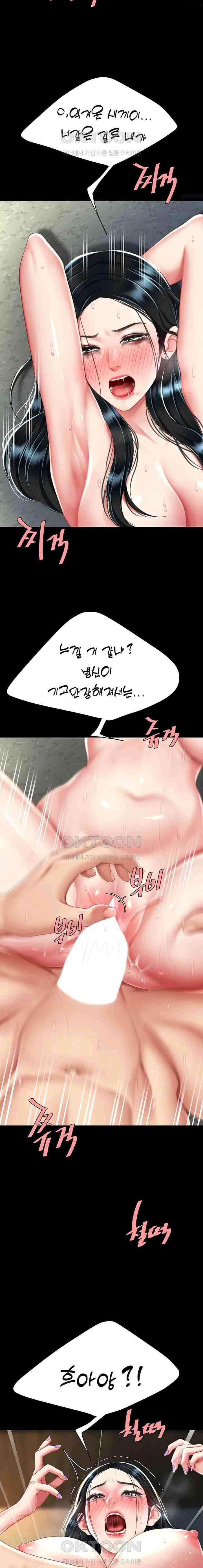 HOT  Go Ahead, Mom Page 8 - MangaHe