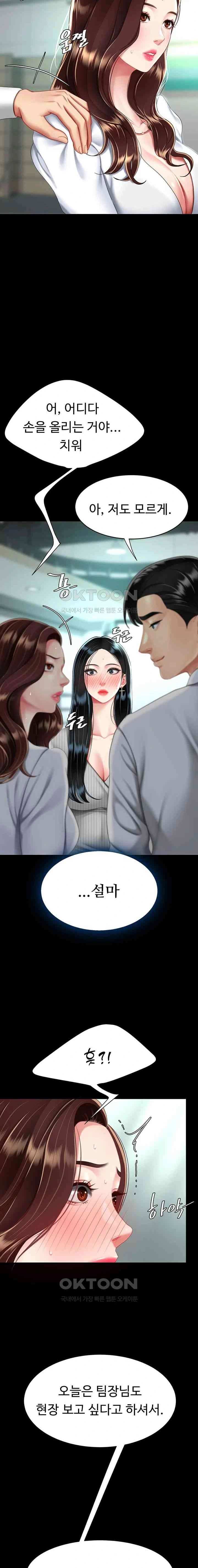 HOT  Go Ahead, Mom Page 23 - MangaHe
