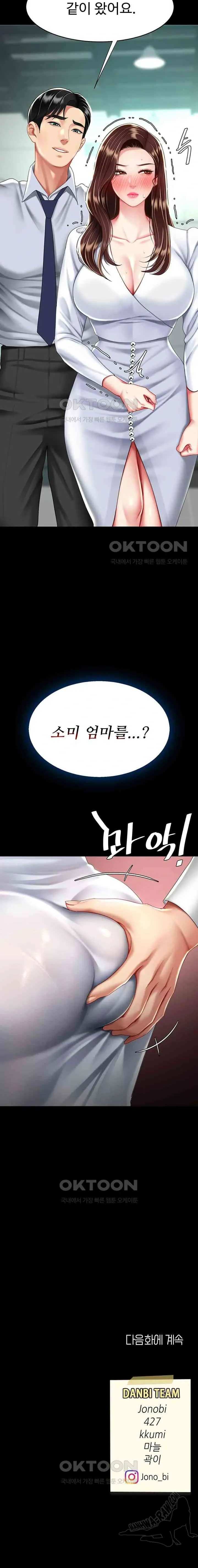 HOT  Go Ahead, Mom Page 24 - MangaHe