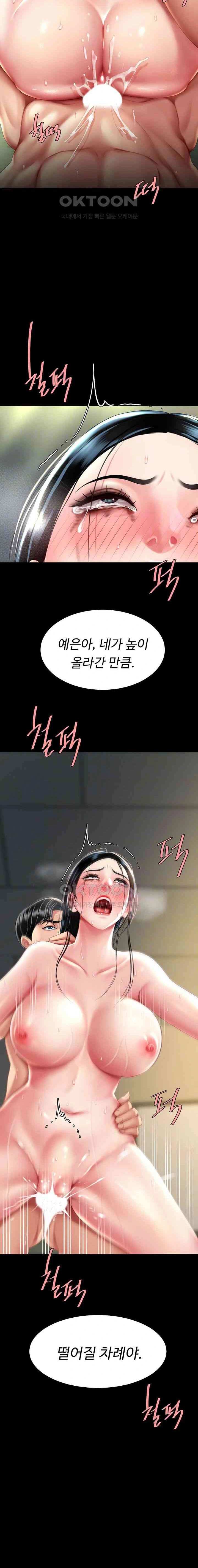 HOT  Go Ahead, Mom Page 4 - MangaHe